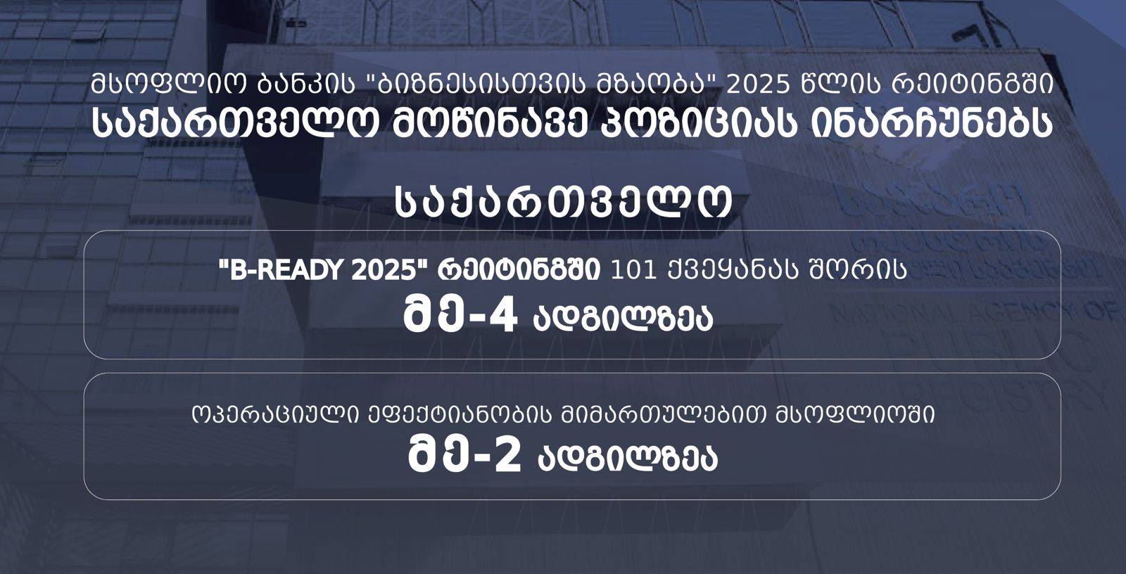 სიახლის სურათი