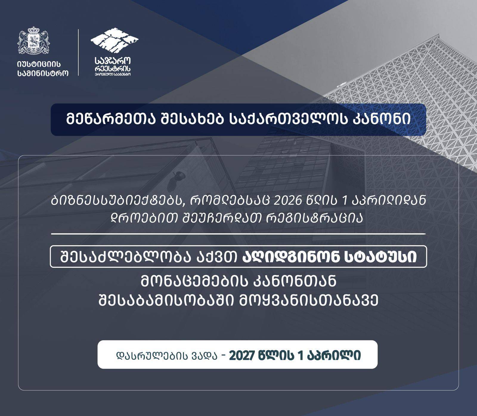 სიახლის სურათი