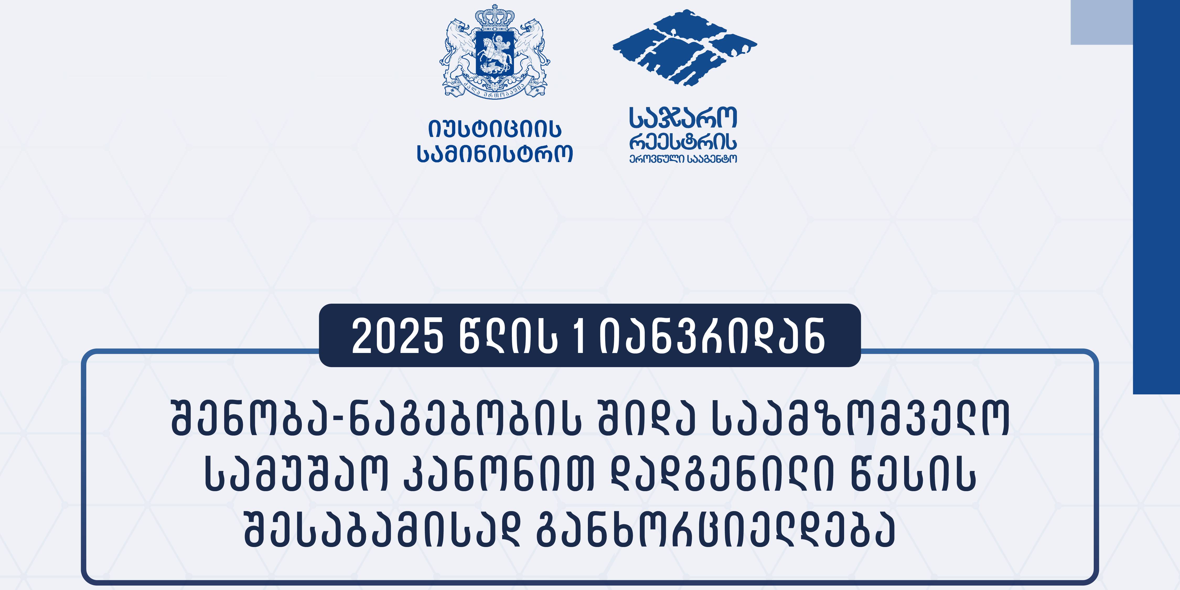 სიახლის სურათი