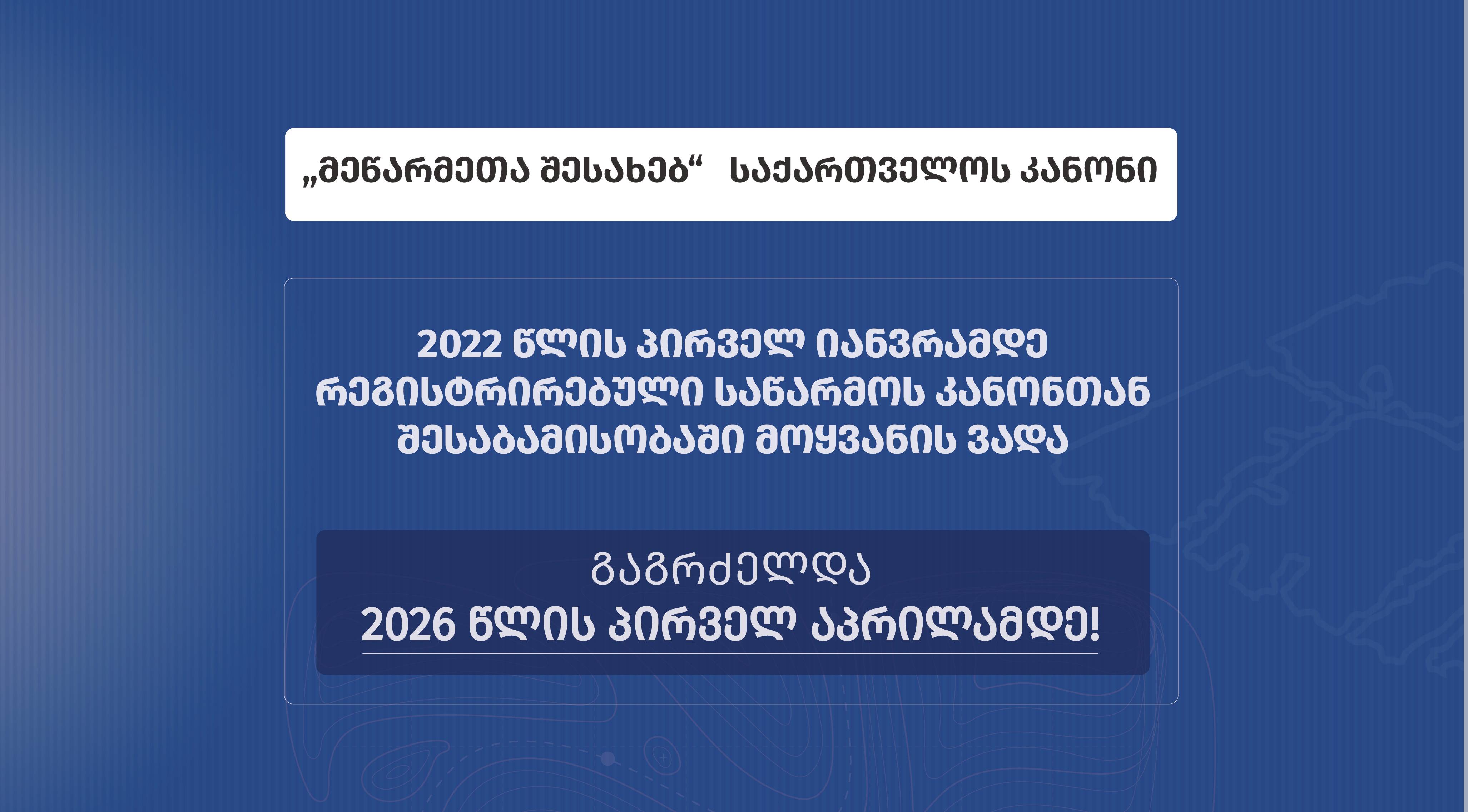 სიახლის სურათი